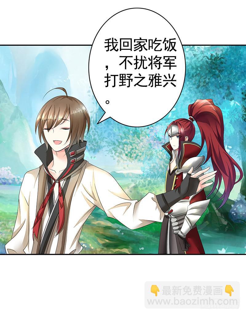 好气哦但还是要保持微笑-第3话