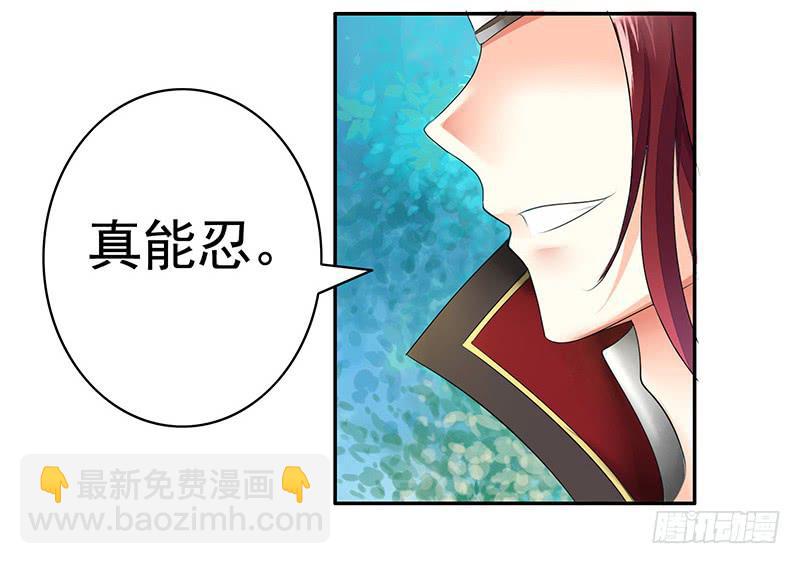 好气哦但还是要保持微笑-第3话