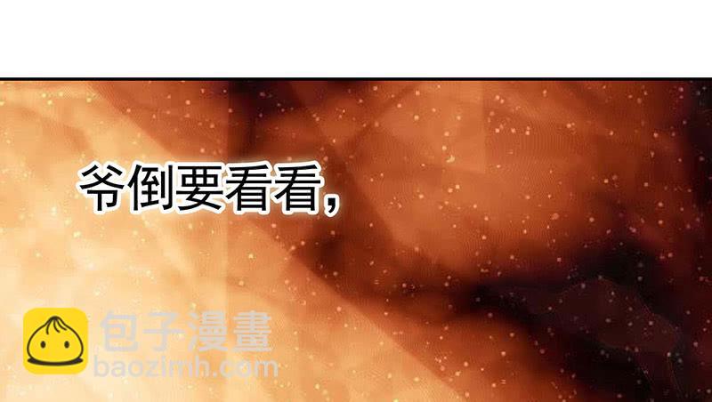 好气哦但还是要保持微笑-第3话