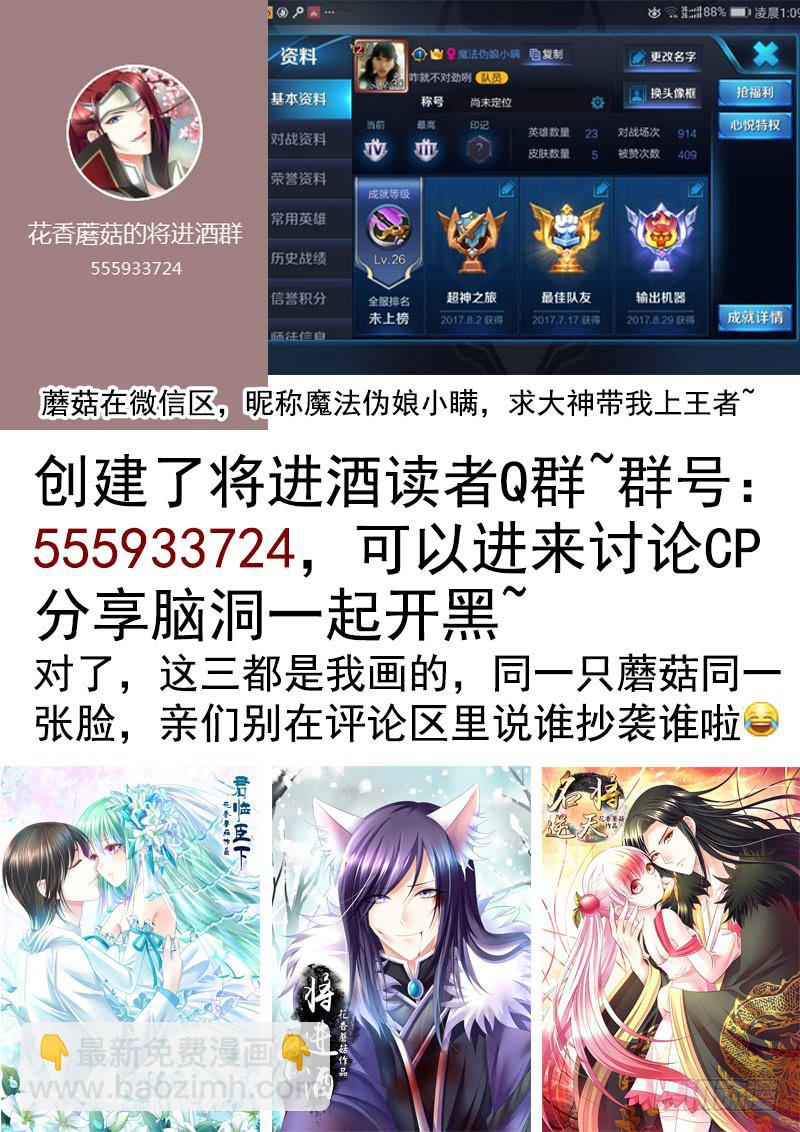 好气哦但还是要保持微笑-第3话