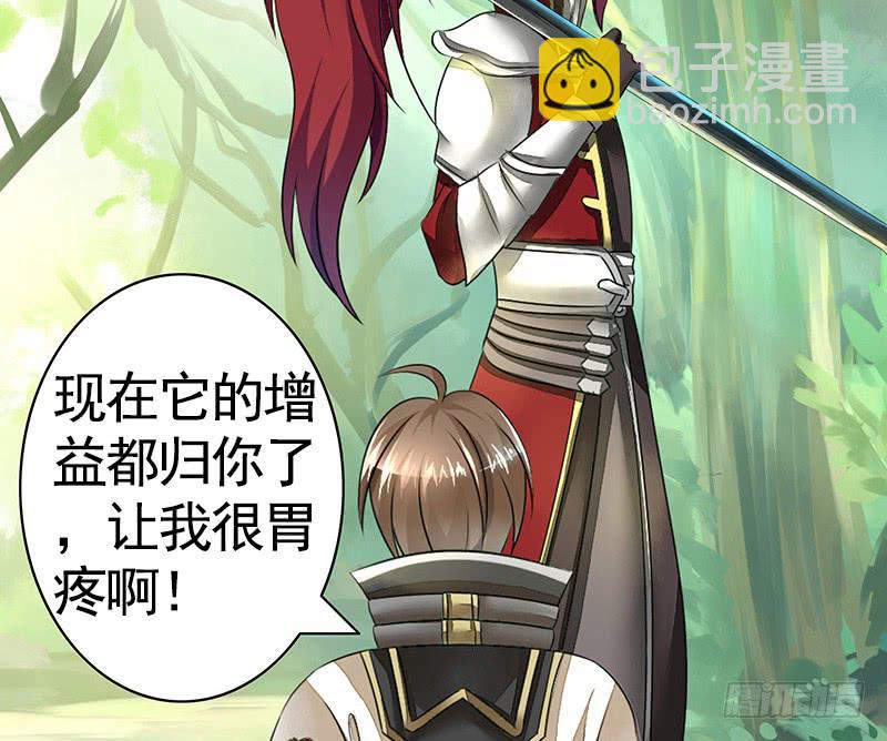 好气哦但还是要保持微笑-第3话