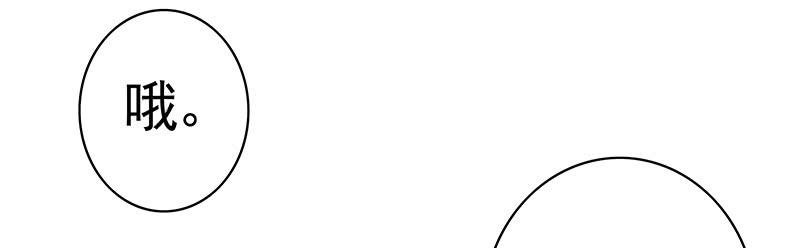 好气哦但还是要保持微笑-第3话