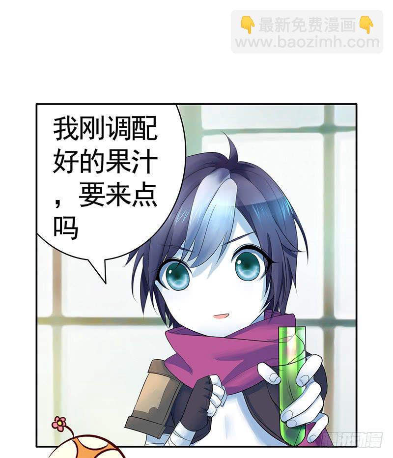 我要毒死你个小妖精！-第23话