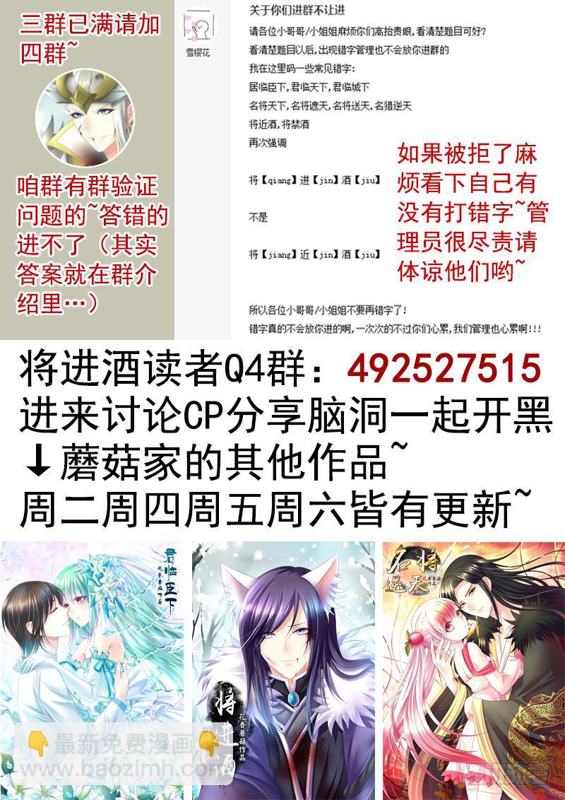 我要毒死你个小妖精！-第23话