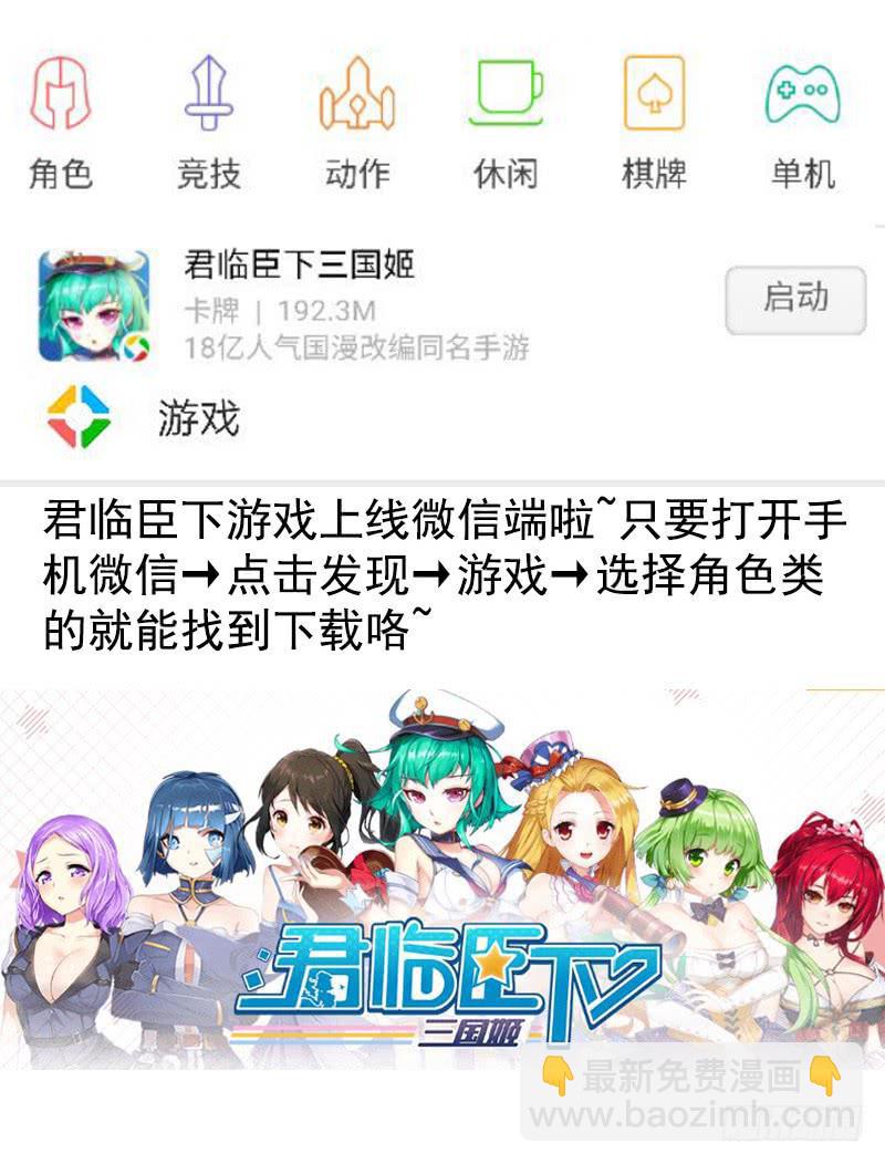 我要毒死你个小妖精！-第23话