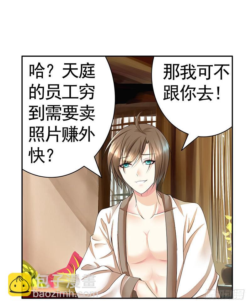 攒钻石夺宝抽自己是啥操作-第25话