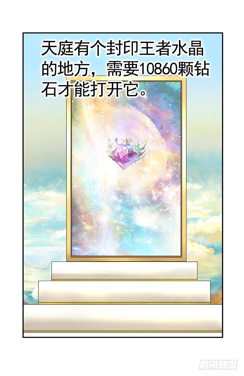 攒钻石夺宝抽自己是啥操作-第25话