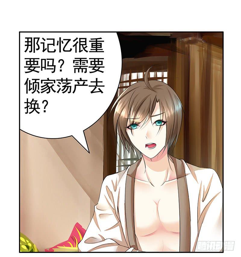 攒钻石夺宝抽自己是啥操作-第25话