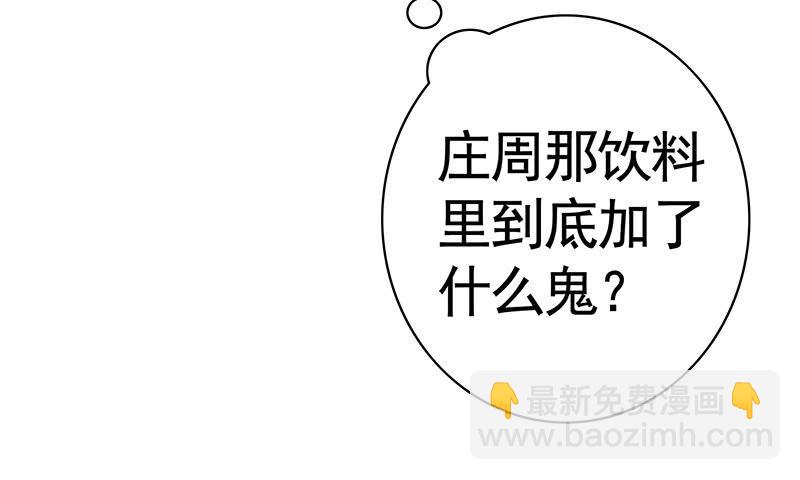 一红要留给打野-第27话