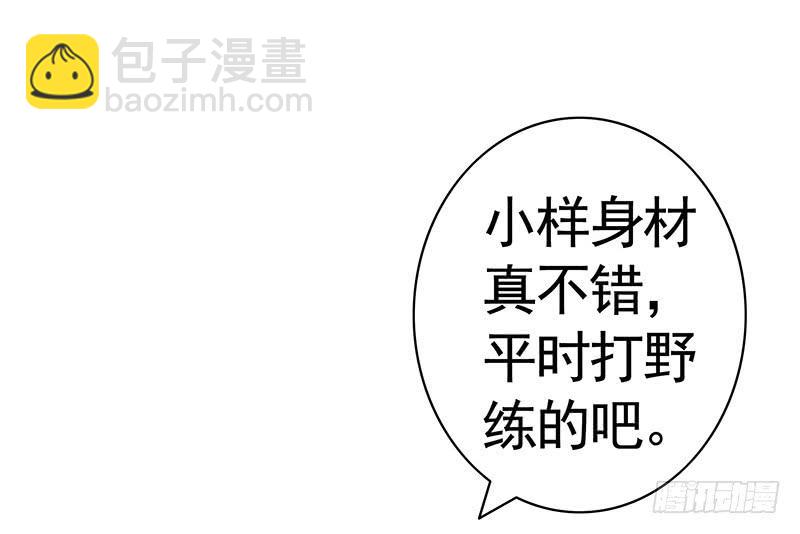 一红要留给打野-第27话