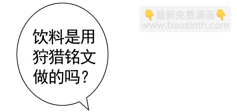 一红要留给打野-第27话