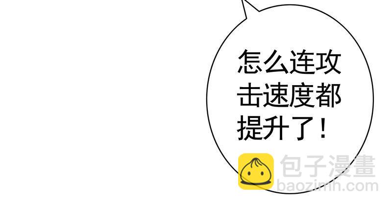 一红要留给打野-第27话