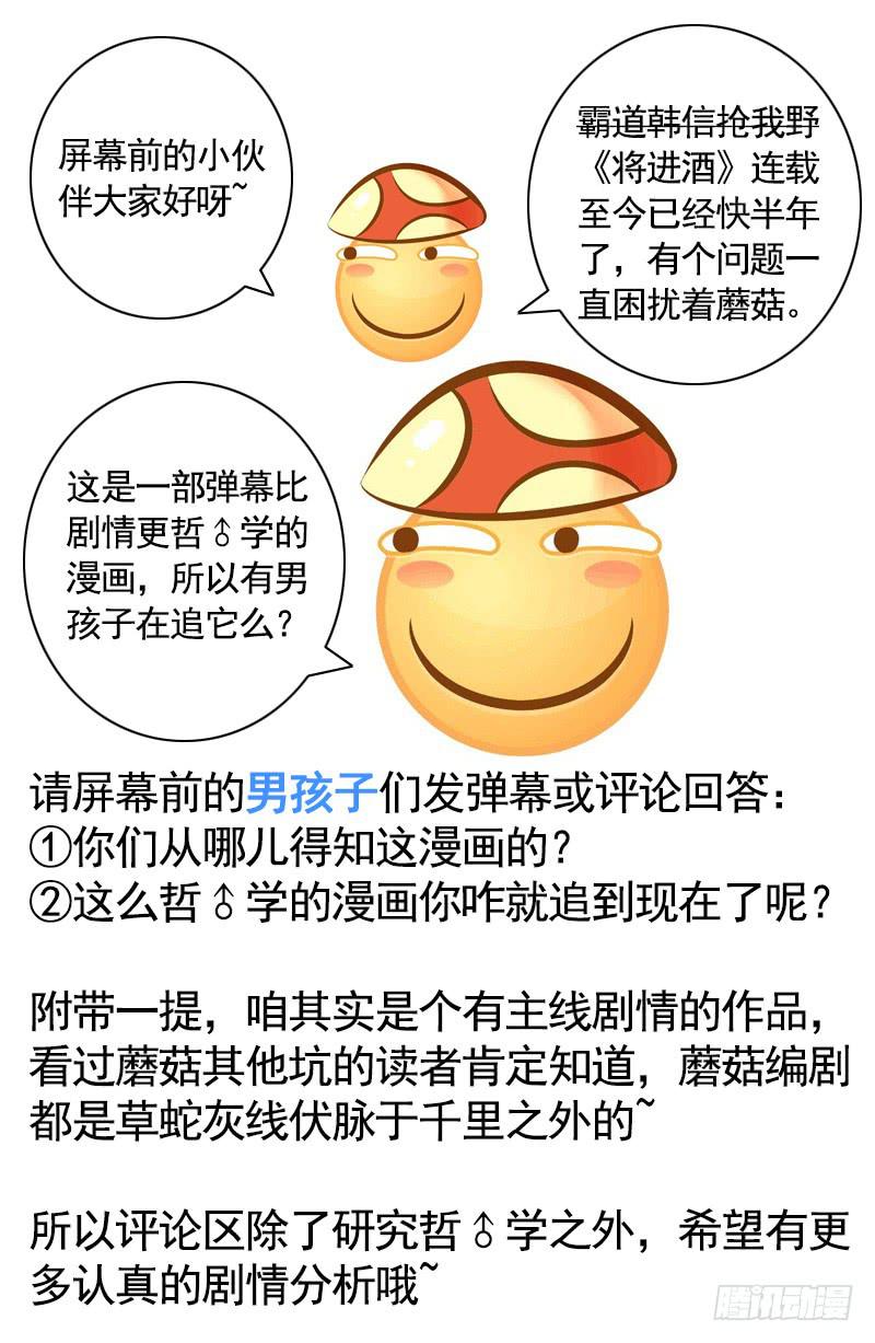 一红要留给打野-第27话