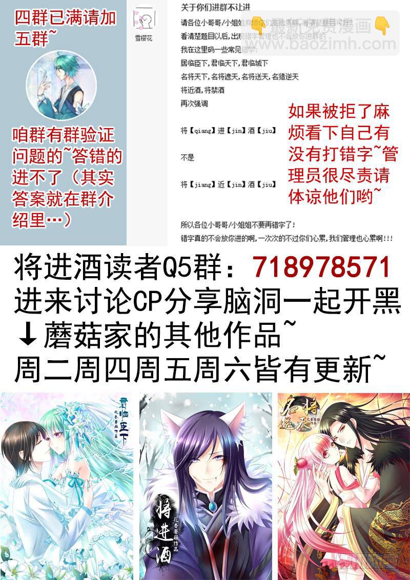 一红要留给打野-第27话