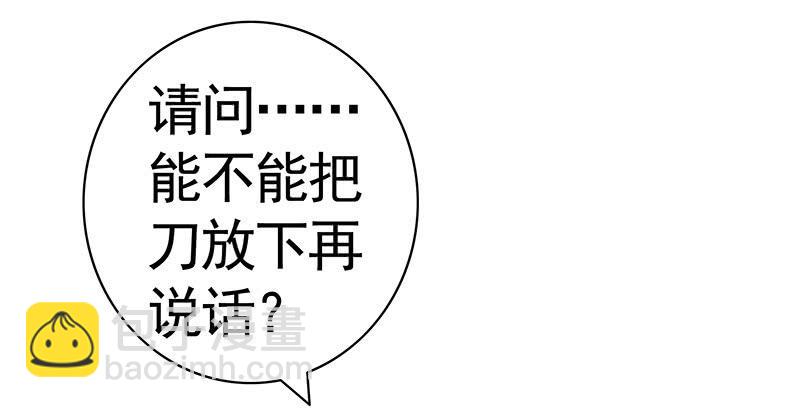 一红要留给打野-第27话