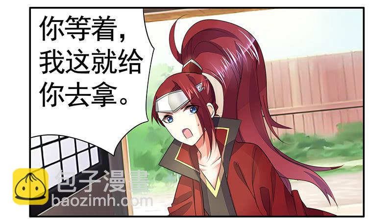 让我喝口水-第29话