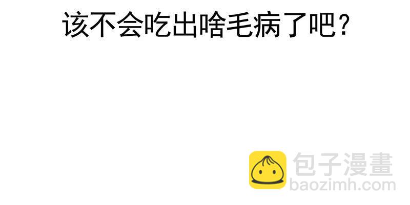 让我喝口水-第29话