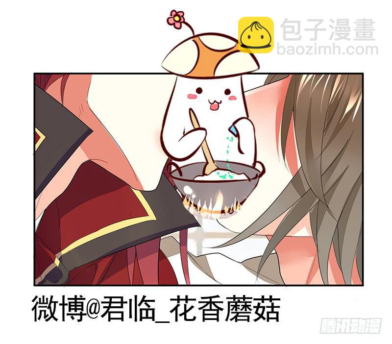 让我喝口水-第29话