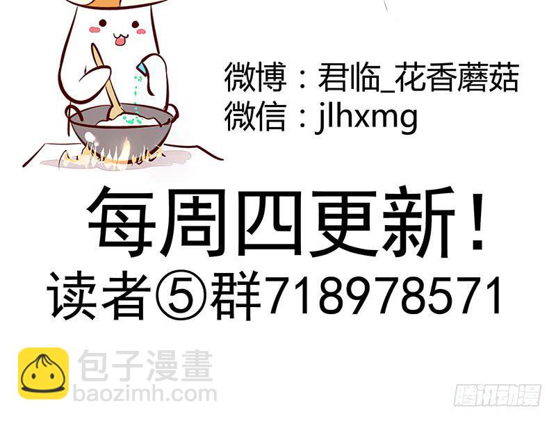 让我喝口水-第29话