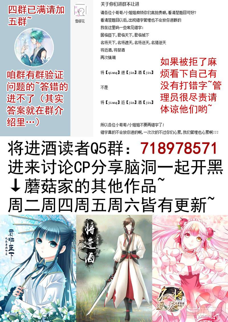 让我喝口水-第29话