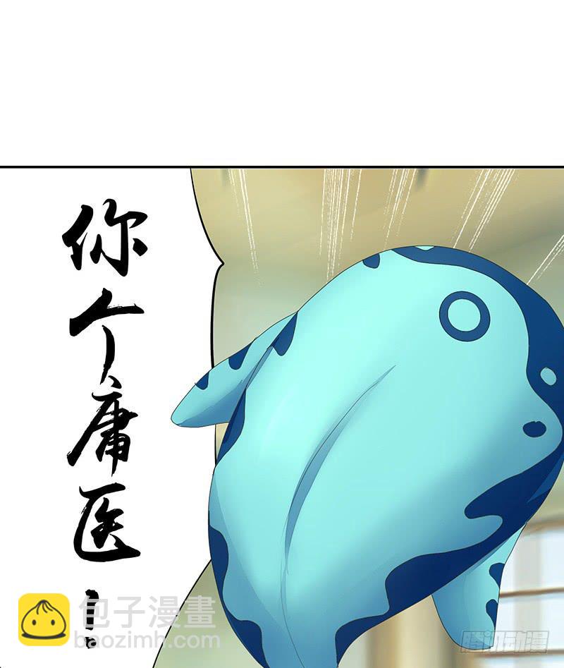 毒不死人就别选扁鹊-第31话