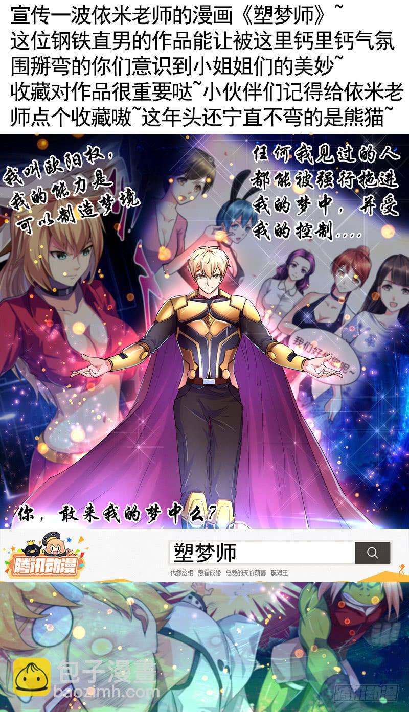 毒不死人就别选扁鹊-第31话