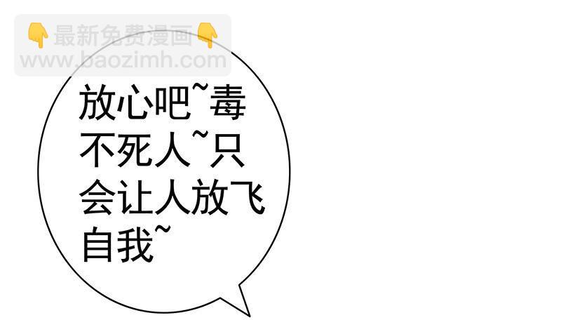 毒不死人就别选扁鹊-第31话