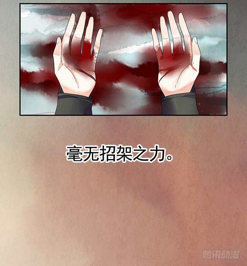 一谷不容二野-第33话