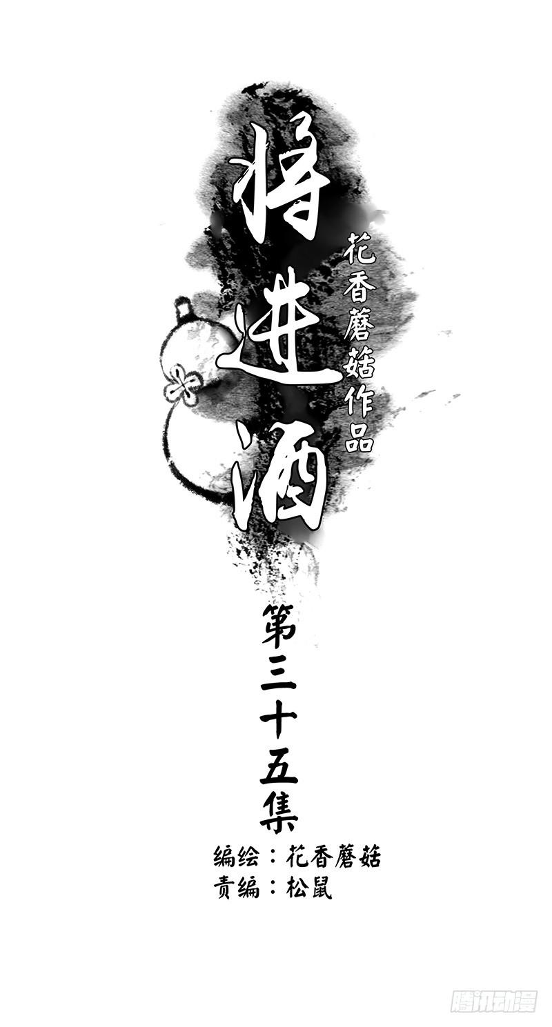 跟我唱爱恨就在一瞬间-第35话