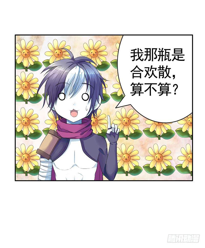 跟我唱爱恨就在一瞬间-第35话