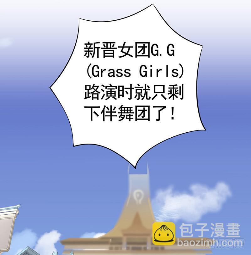 旁友你知道什么是GG吗-第37话