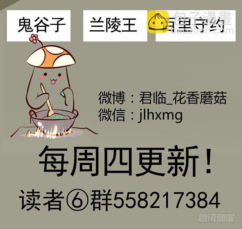 旁友你知道什么是GG吗-第37话