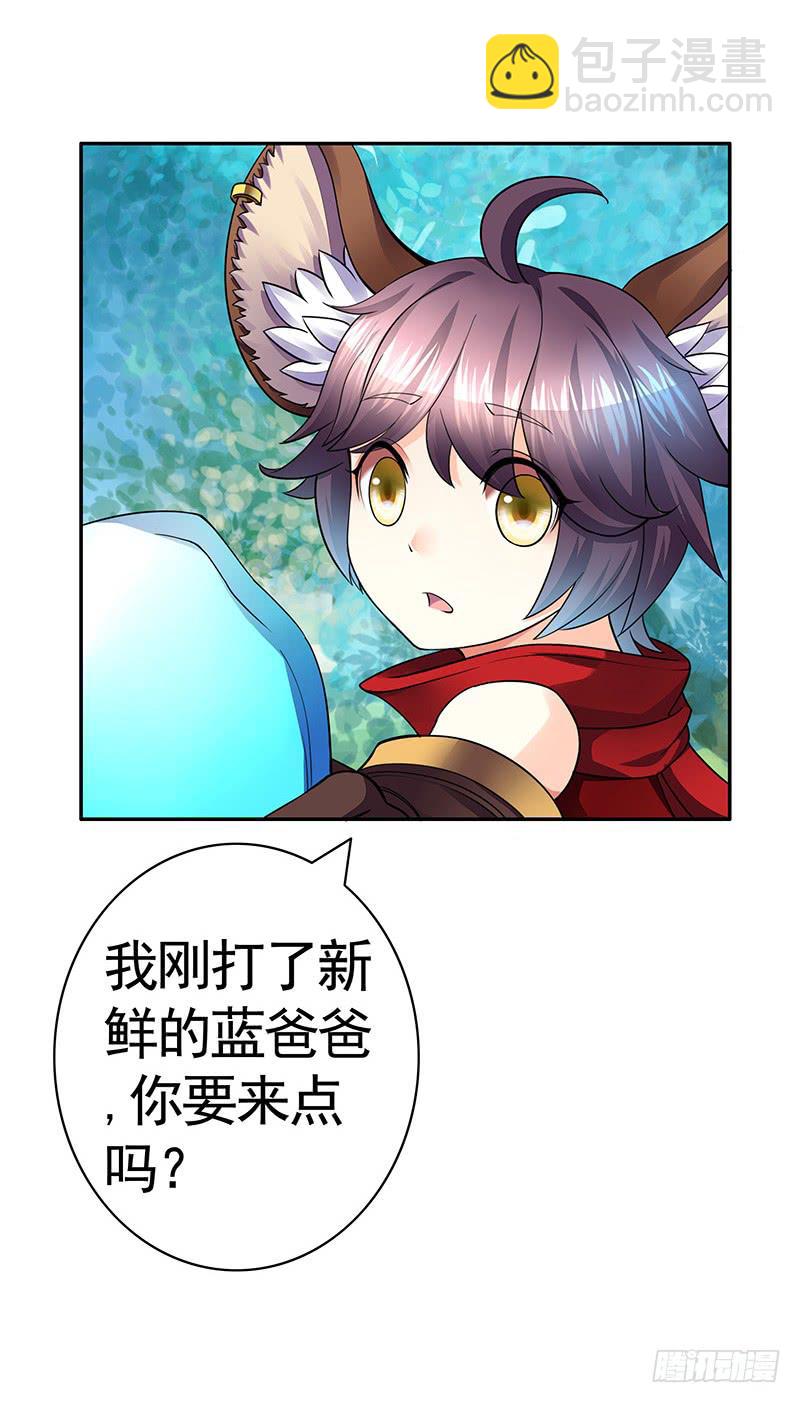 舌尖上的王者峡谷-第39话