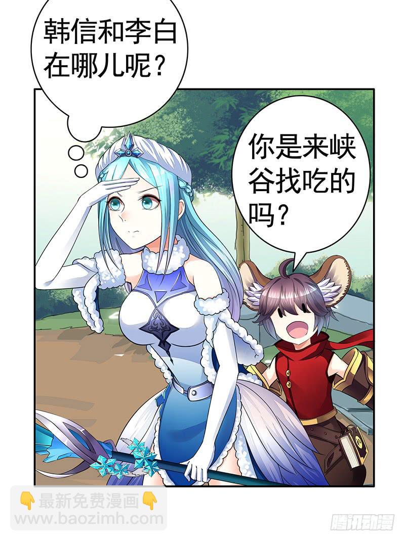 舌尖上的王者峡谷-第39话