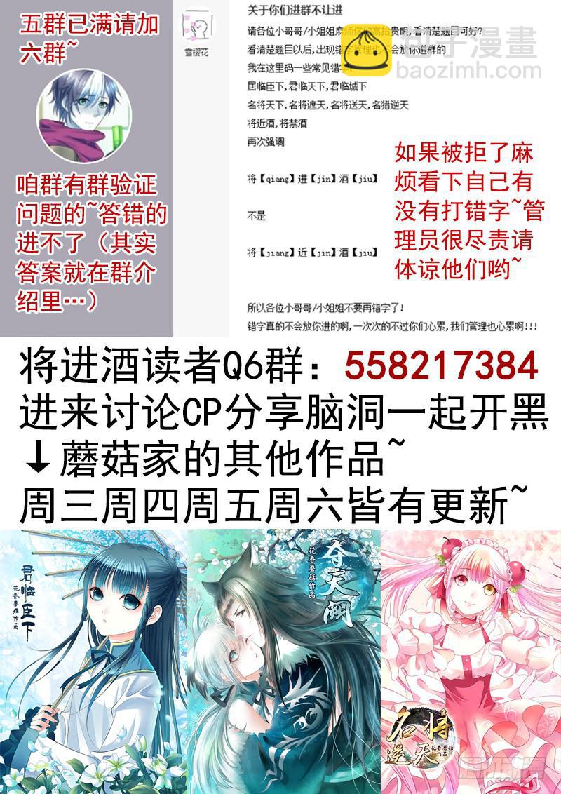 舌尖上的王者峡谷-第39话