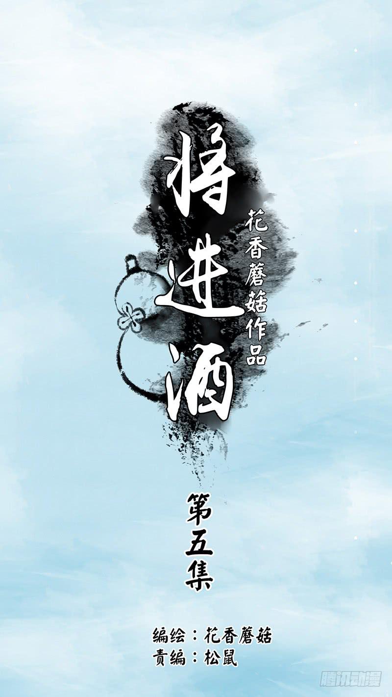 赶紧哭一个给爷看-第5话