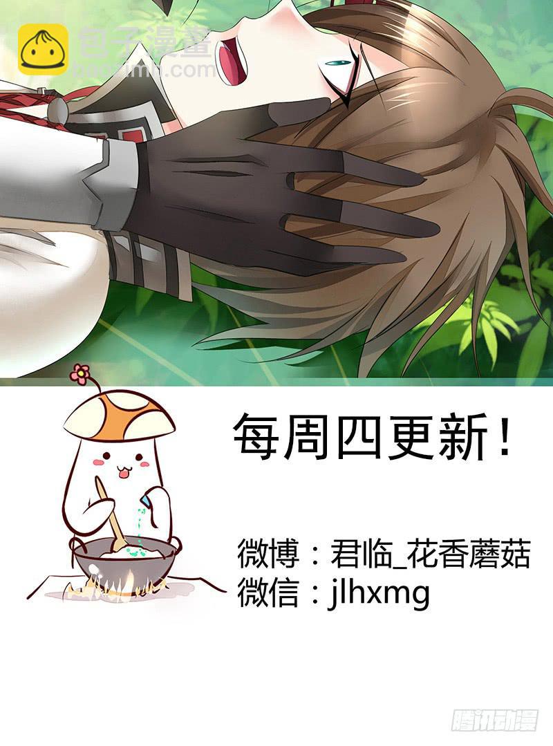 赶紧哭一个给爷看-第5话