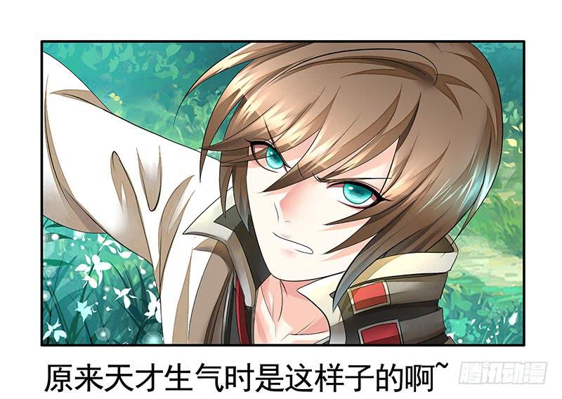 赶紧哭一个给爷看-第5话