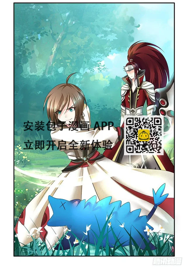 赶紧哭一个给爷看-第5话