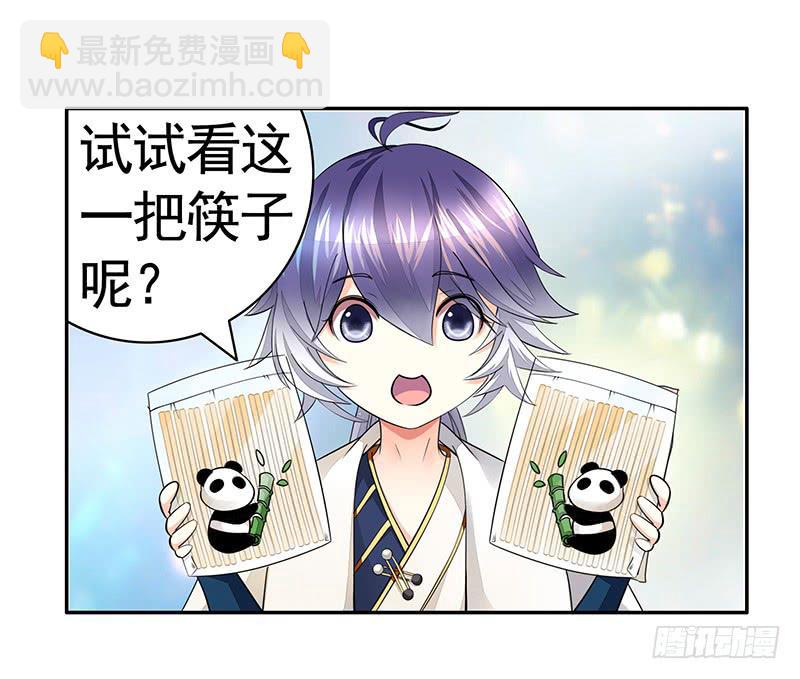 有史以来最好笑的笑话-第43话