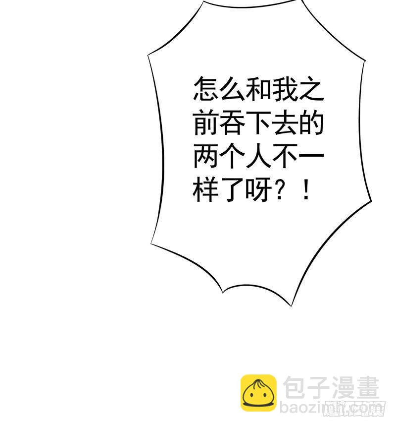 你俩在我肚子里干嘛？-第45话