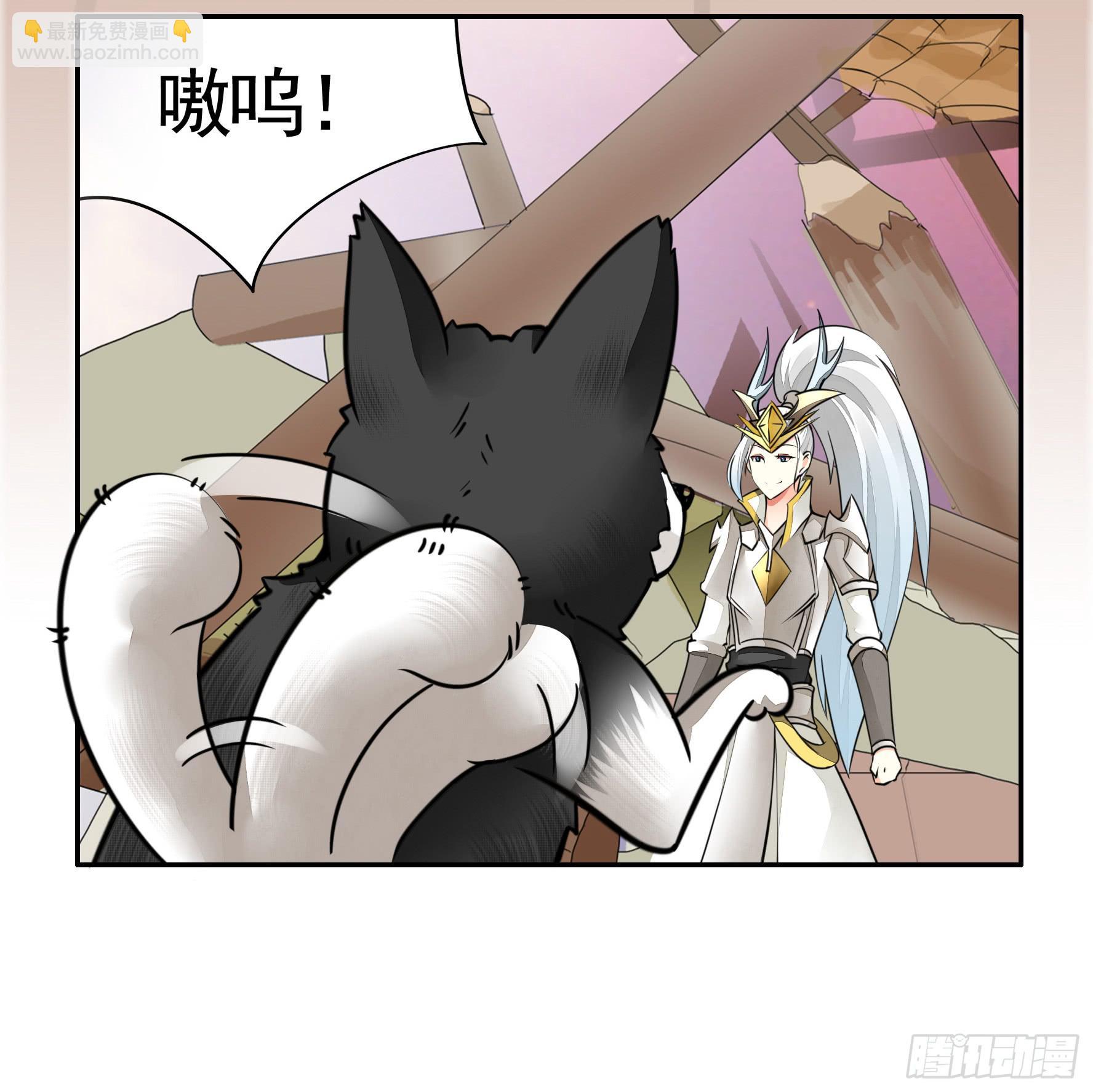 就决定是你了！哮天犬！-第47话