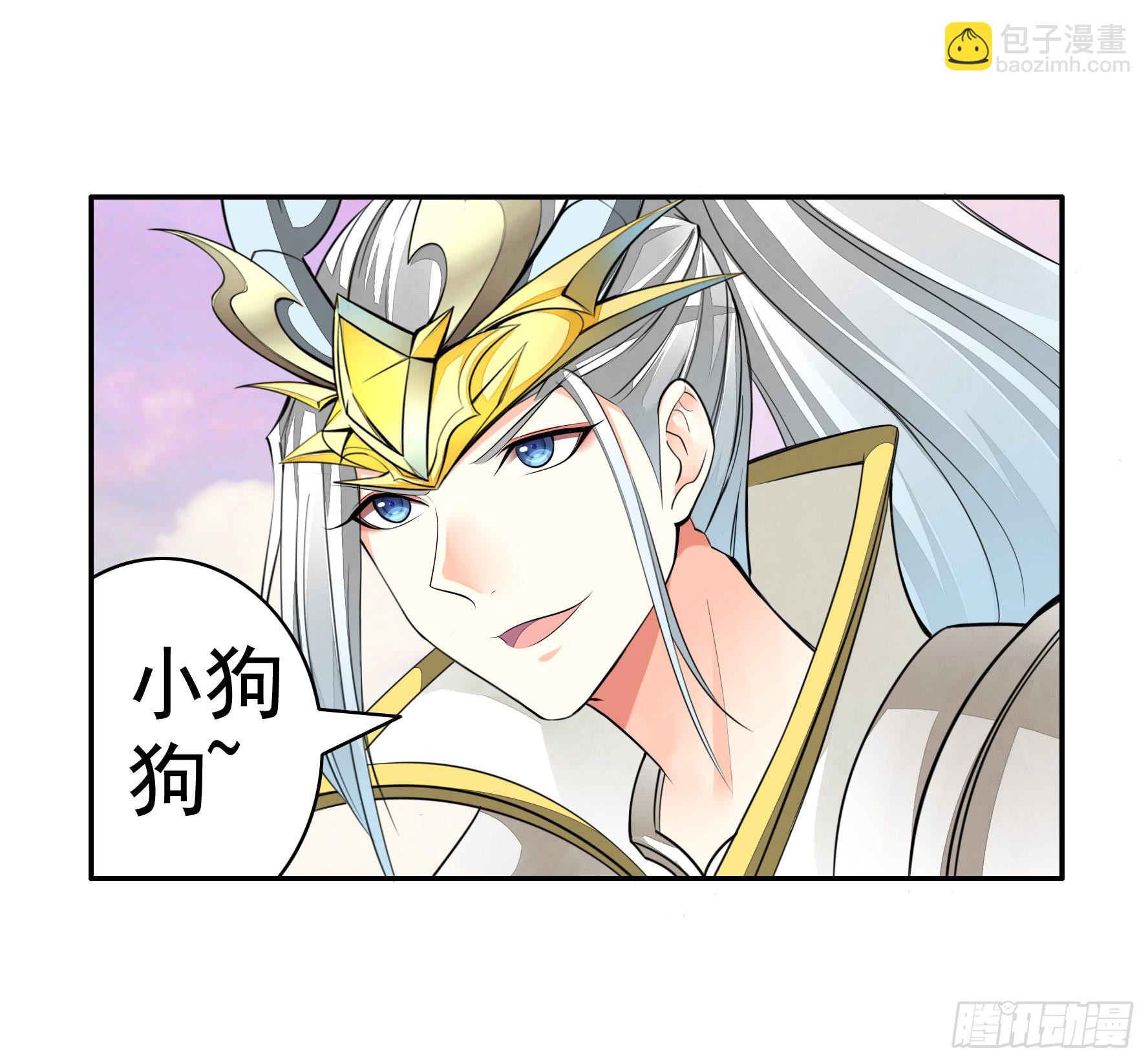 就决定是你了！哮天犬！-第47话