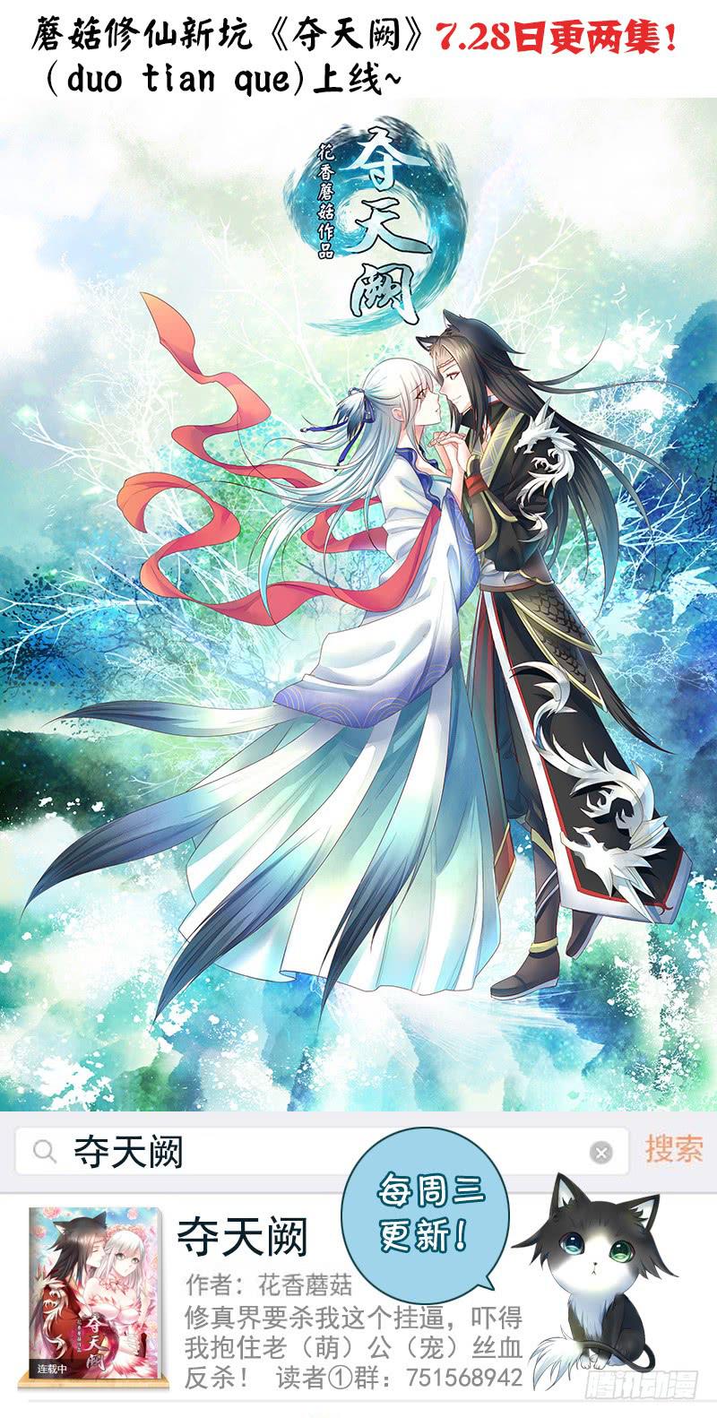 就决定是你了！哮天犬！-第47话