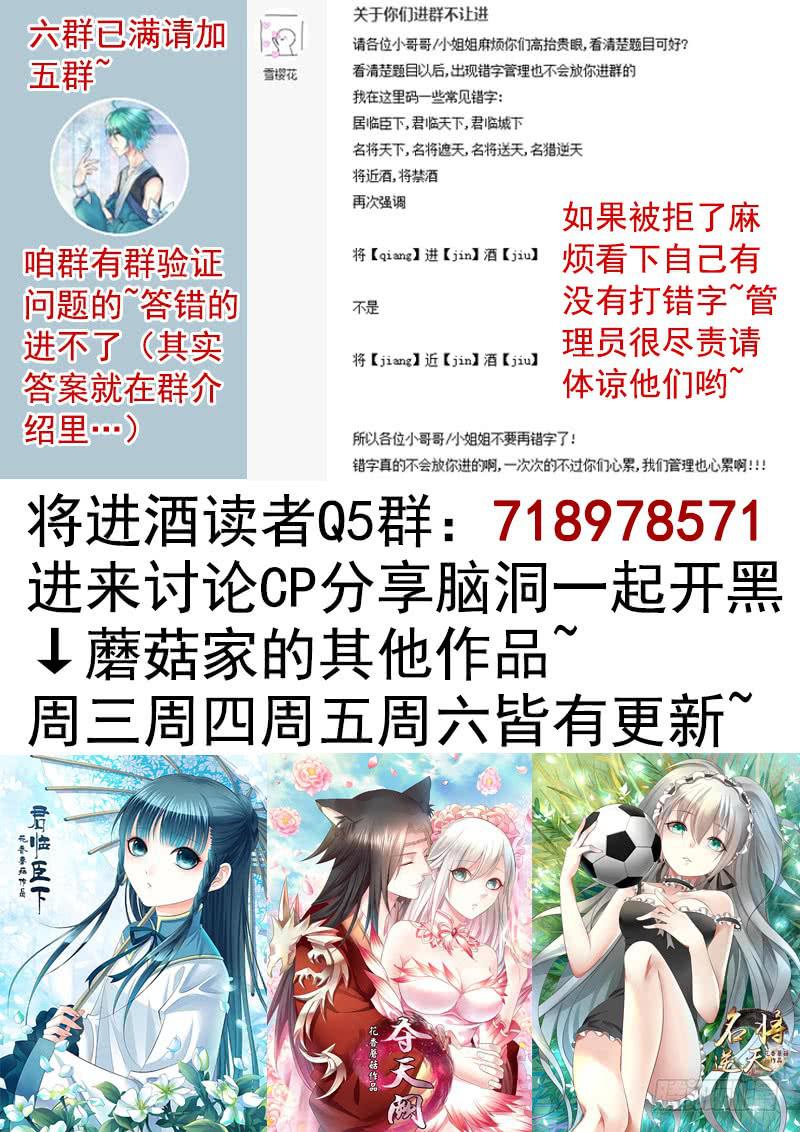 就决定是你了！哮天犬！-第47话