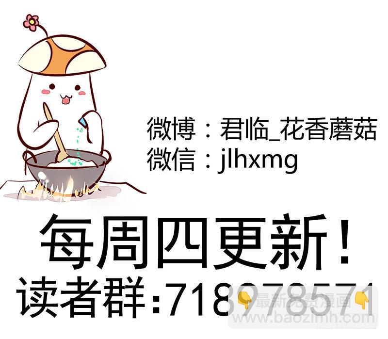 就决定是你了！哮天犬！-第47话