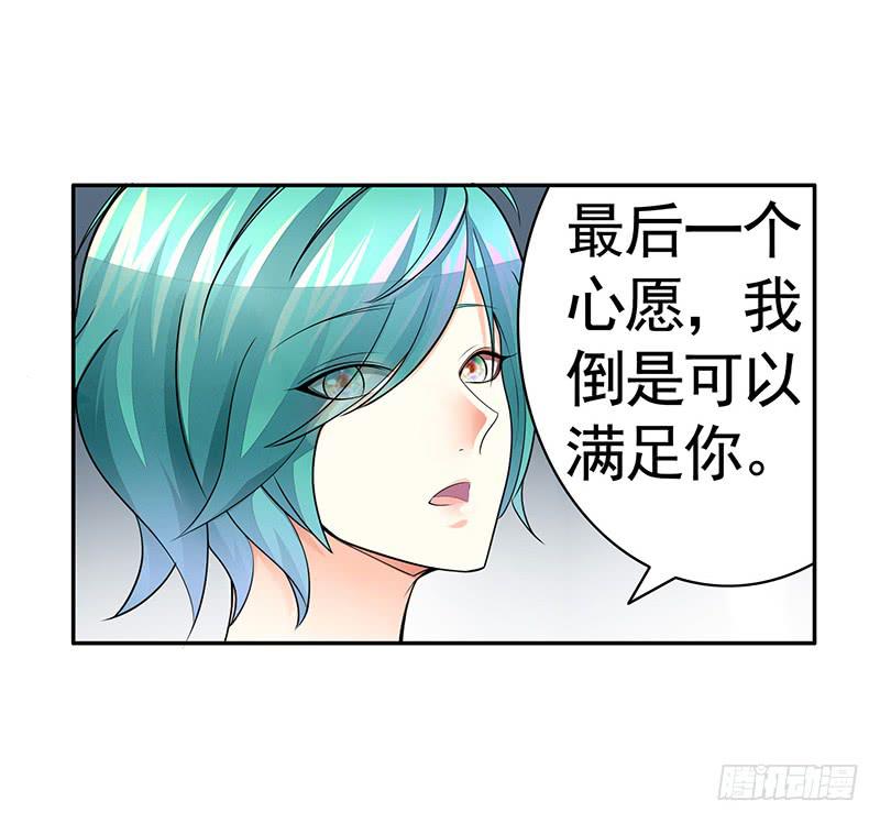 这条鱼竟然该死的甜美-第49话