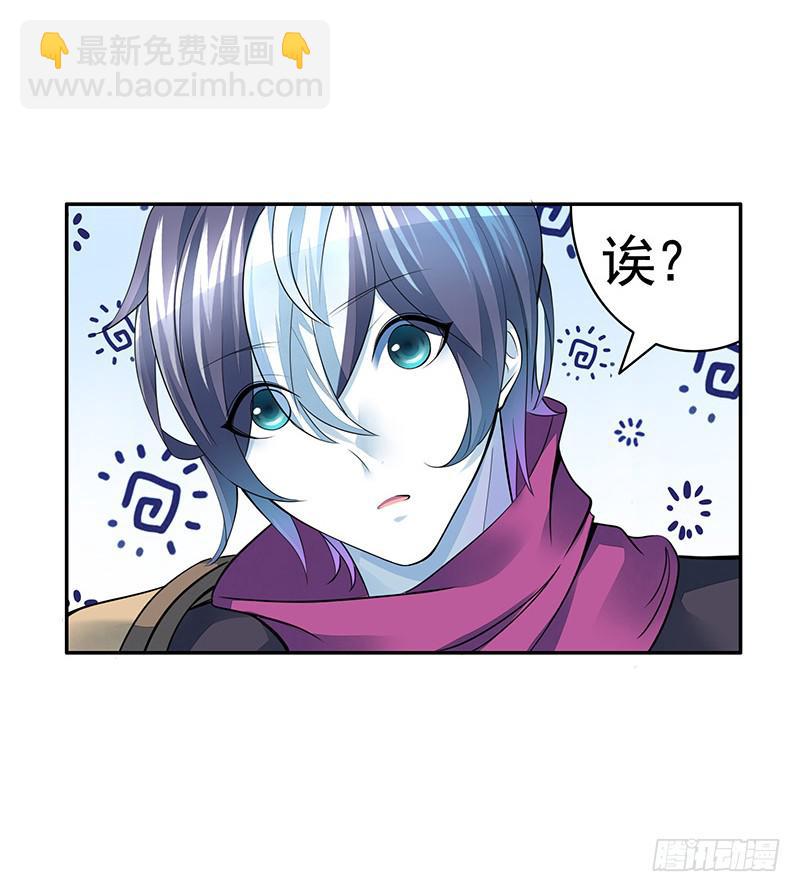 这条鱼竟然该死的甜美-第49话