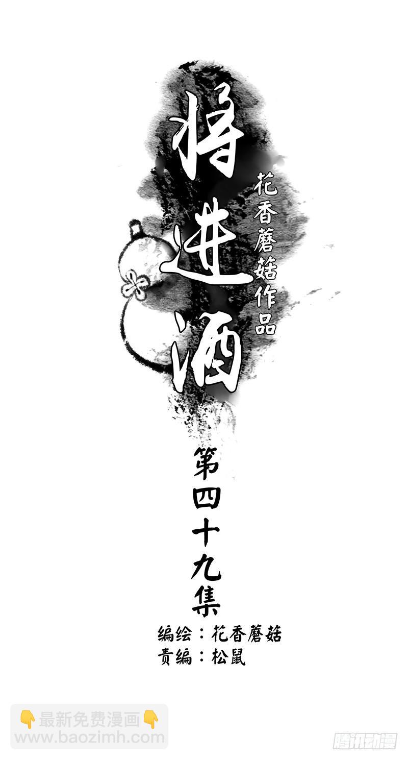 这条鱼竟然该死的甜美-第49话