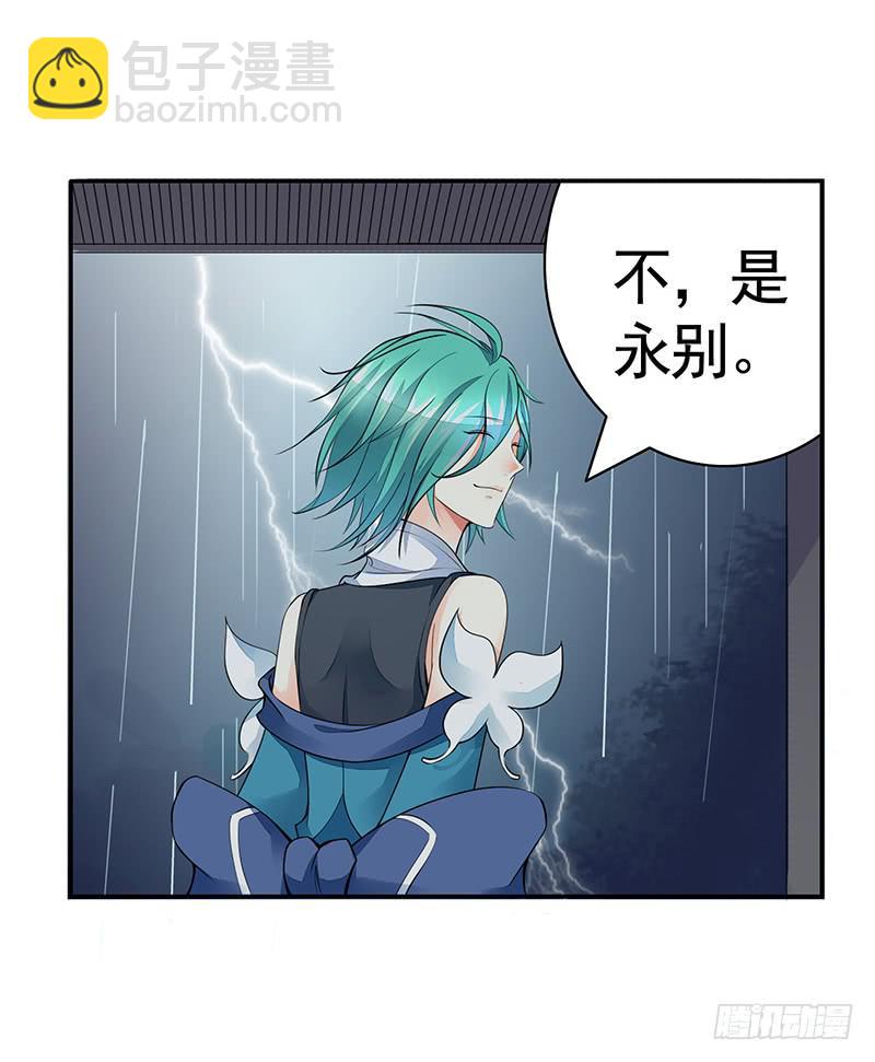 这条鱼竟然该死的甜美-第49话